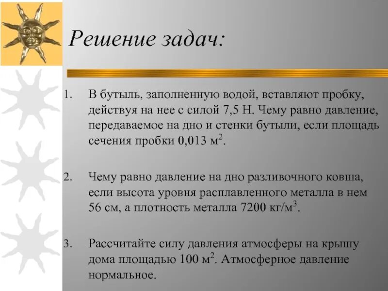 В бутыль заполнен водой