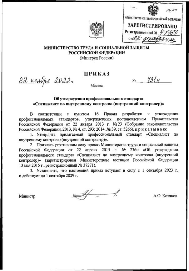 Административный регламент предоставления государственной услуги. Об утверждении стандарта муниципальной услуги. Приказ об утверждении стандарта. Об утверждении стандарта муниципальной услуги. Об утверждении стандарта муниципальной услуги.