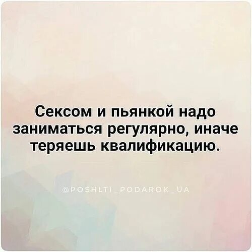 Фразы Про Секс