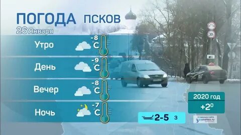 Погода февраль комсомольск