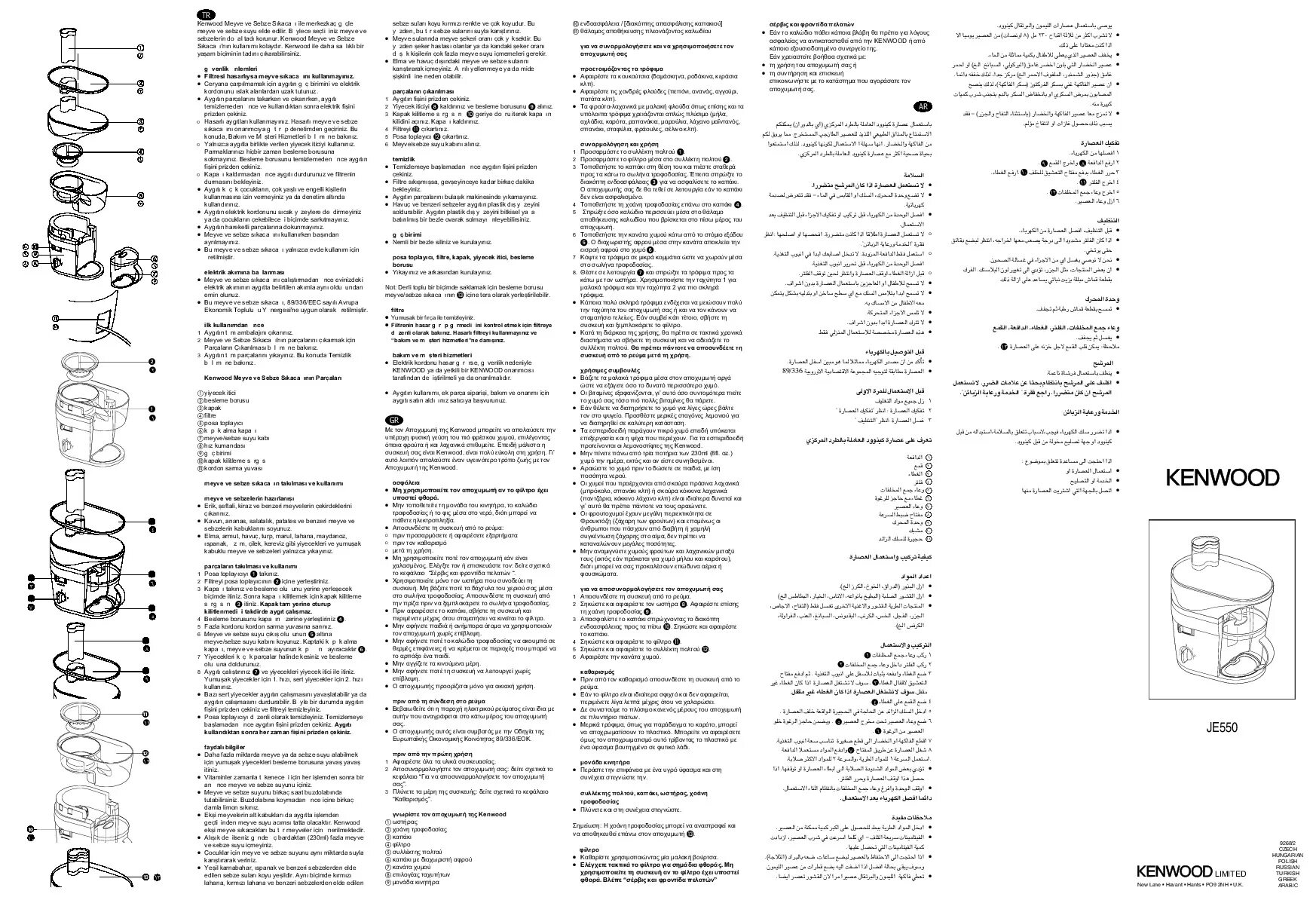 Инструкция по использованию соковыжималки. Инструкция по использованию соковыжималки
