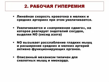 Гиперимия это