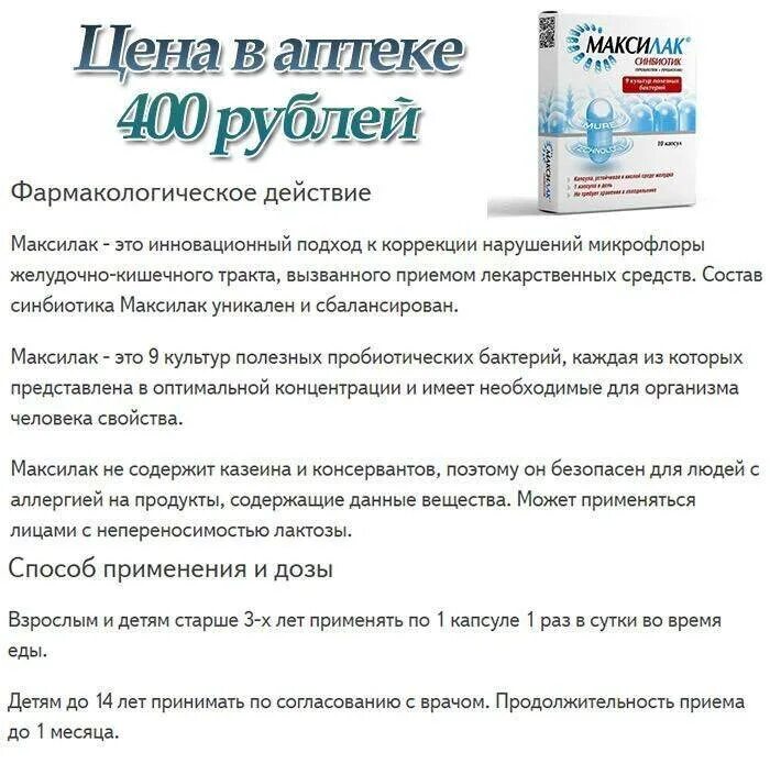 Дисбактериоз кишечника после антибиотиков лечение у взрослых. Дисбактериоз от антибиотиков. Дисбактериоз при антибактериальной терапии. Дисбактериоз кишечника симптомы у детей. Схема лечения дисбактериоза.