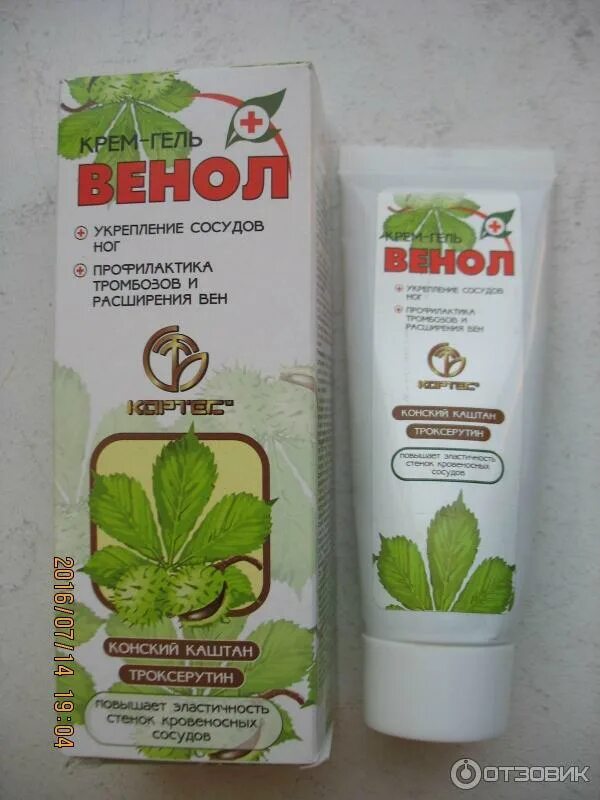Капсулы прото венол