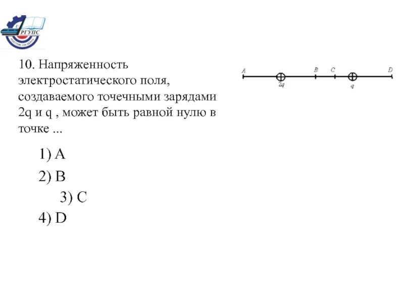 С1 2 q 2. Электрическое поле создано двумя точечными зарядами. Электростатическое поле создано двумя точечными зарядами +q и +q. Напряженность поля нескольких точечных зарядов. Напряженность электрического поля создаваемого точечным зарядом.