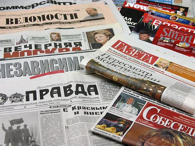 Интернет газета. Российская газета. Пресса газеты. Ответ российских сми. Публикации в сми.