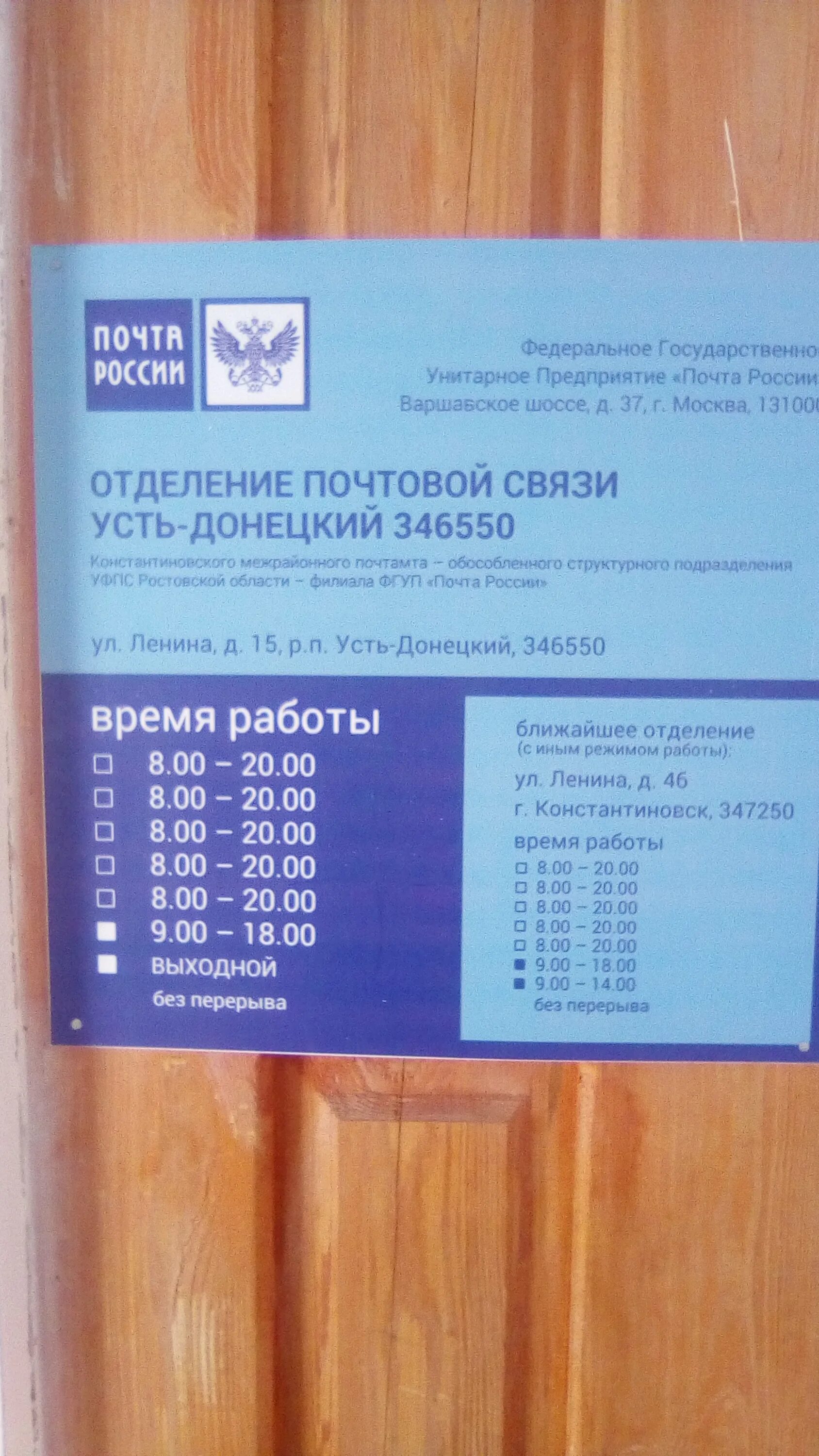 Отделение почтовой связи № 197101, почтовое отделение, Каменноостровский просп.,