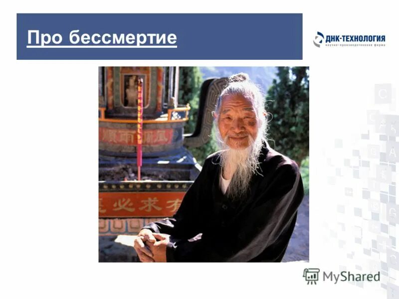 Бессмертие арт. Сверхчеловек фэнтези. Про бессмертие. Про бессмертие. Бессмертие человека.