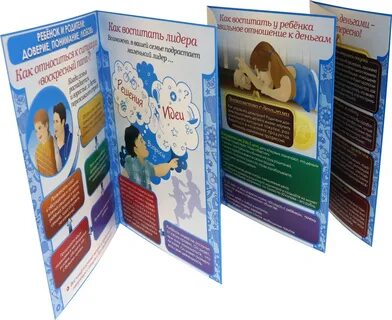 Книга ширма
