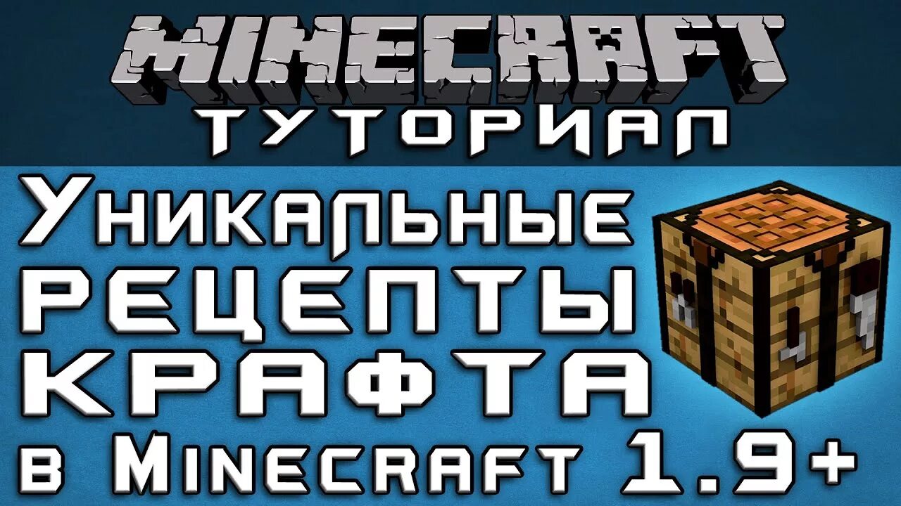 Библио крафт 1. 12. 5. 5. Крафты без модов.