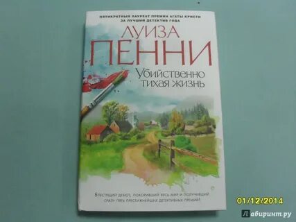 Книги убийственно