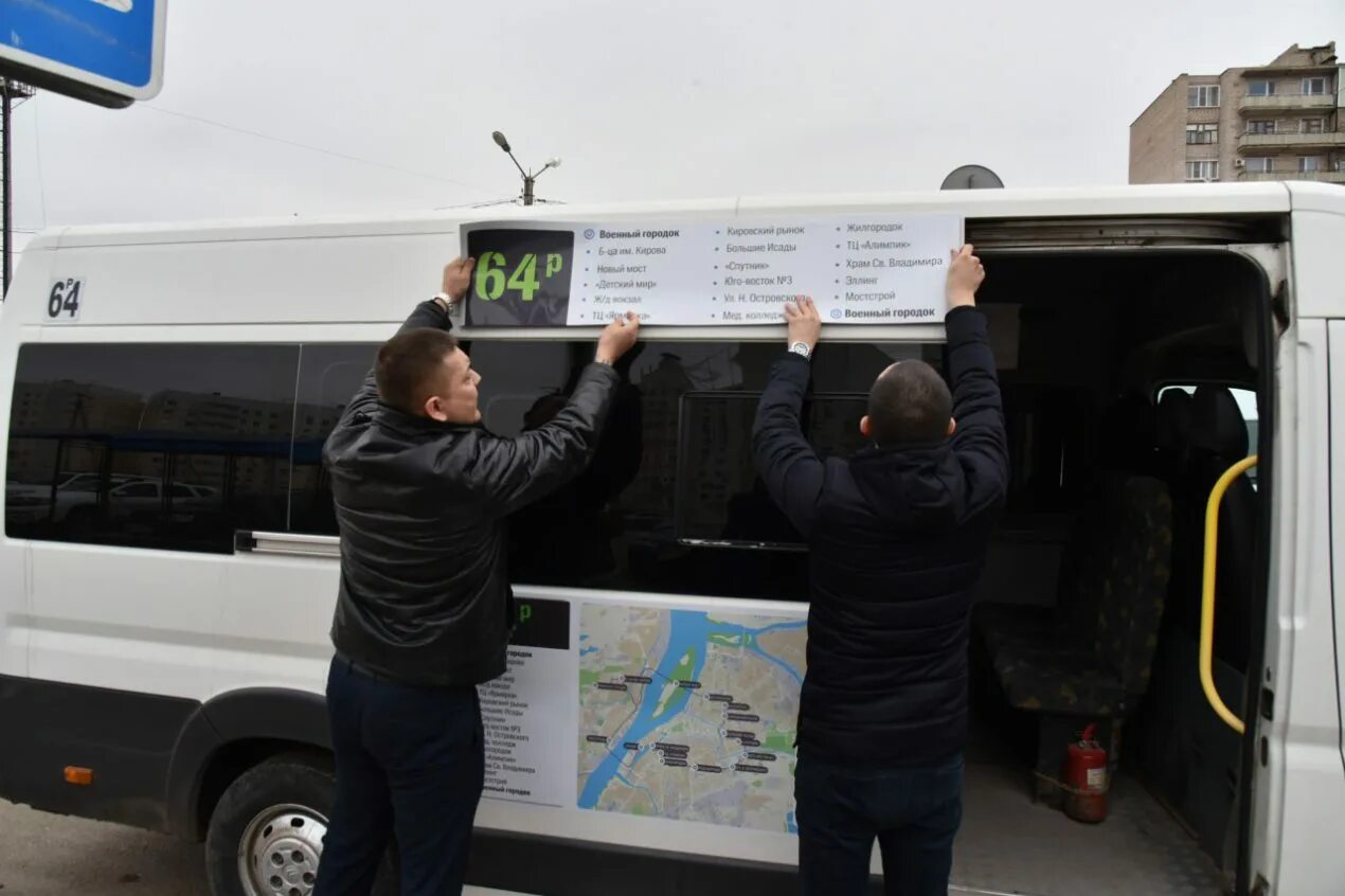 Маршрут 63 автобуса астрахань. Табличка на автобус. маршрутные таблички для автобусов. астраханские маршрутки. табличка маршрута автобуса.