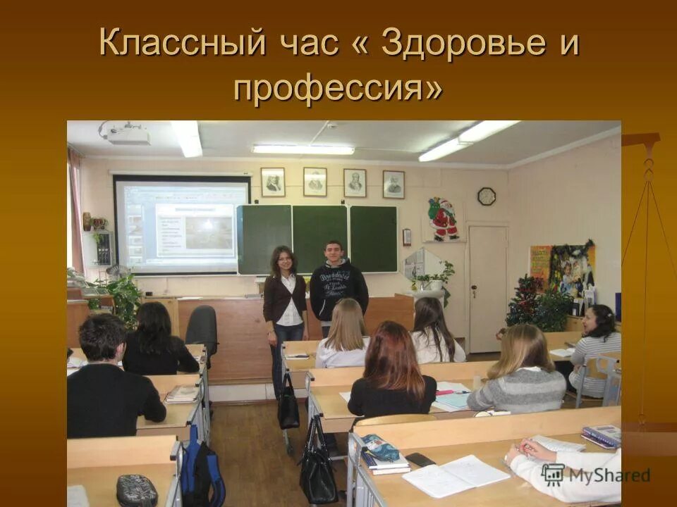 профориентация в коррекционной школе 8 вида. в мире профессий классный час. профессия 9. профессия 9. профессии будущего классный час.