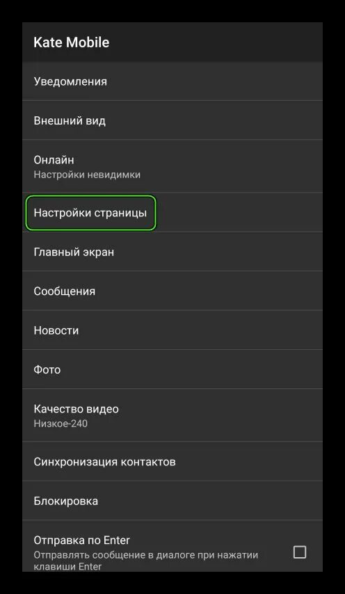 Версии кате мобайл. Программа Кате мобайл что. Kate mobile уведомление. Как скрыть друзей в Кейт мобайл с телефона. Kate mobile что это за программа.