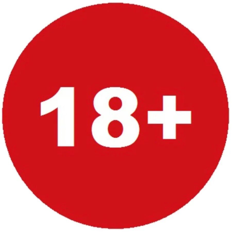 Плюс 18 плюс плюс 42