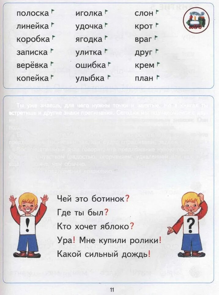 Читаем после азбуки. Читаем после азбуки пдф. Читаем после азбуки с крупными буквами 5-7 лет. Читаем после азбуки Павлова обложка.