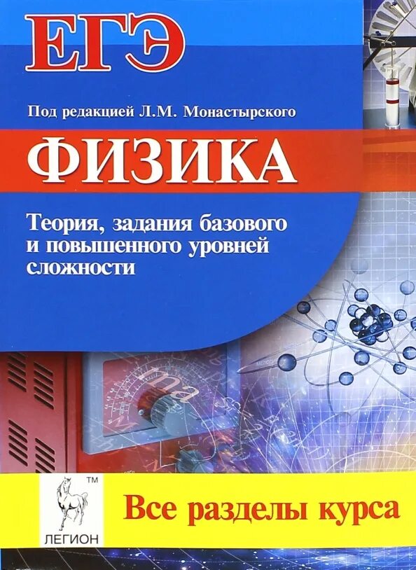Физика теория задачи