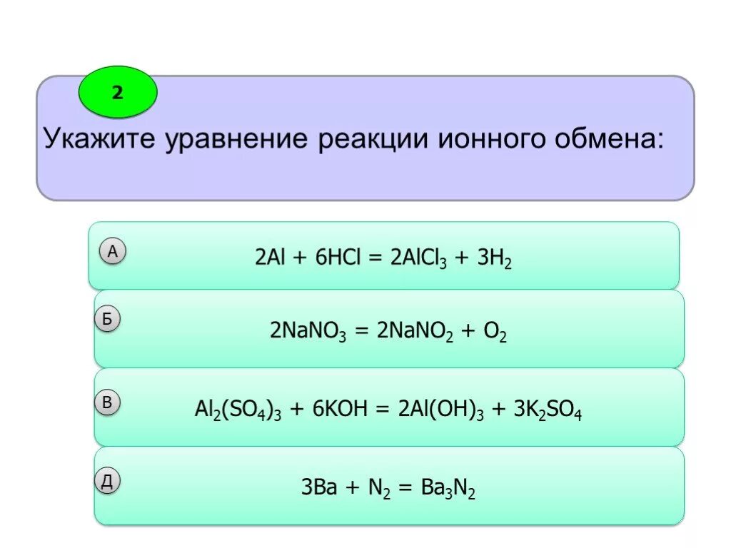 Ва hcl