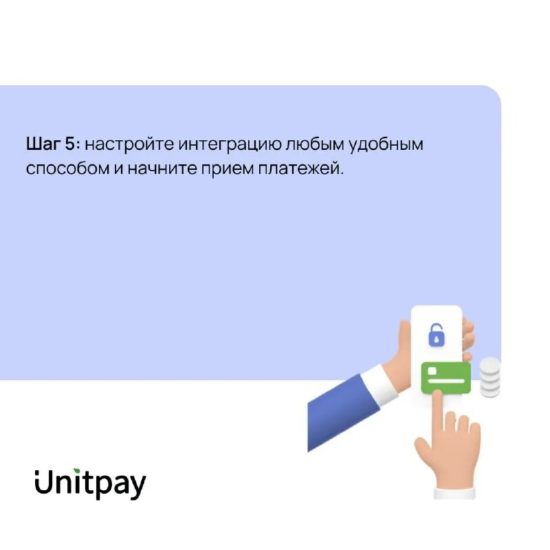 Unitpay. Unitpay secured by. Как отменить платеж Unitpay. Юнит пей