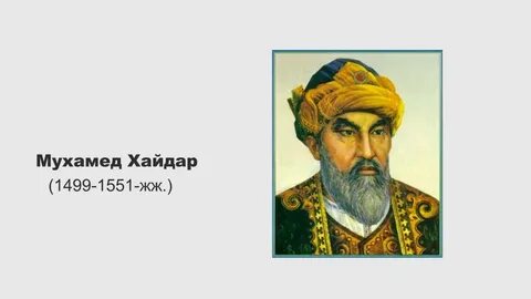 Мухаммед дулати