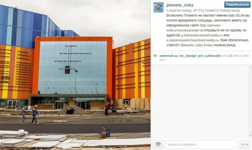 Площадь трц планета. Площадь трц планета
