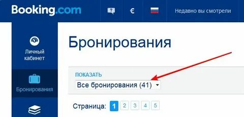 Мои бронирования
