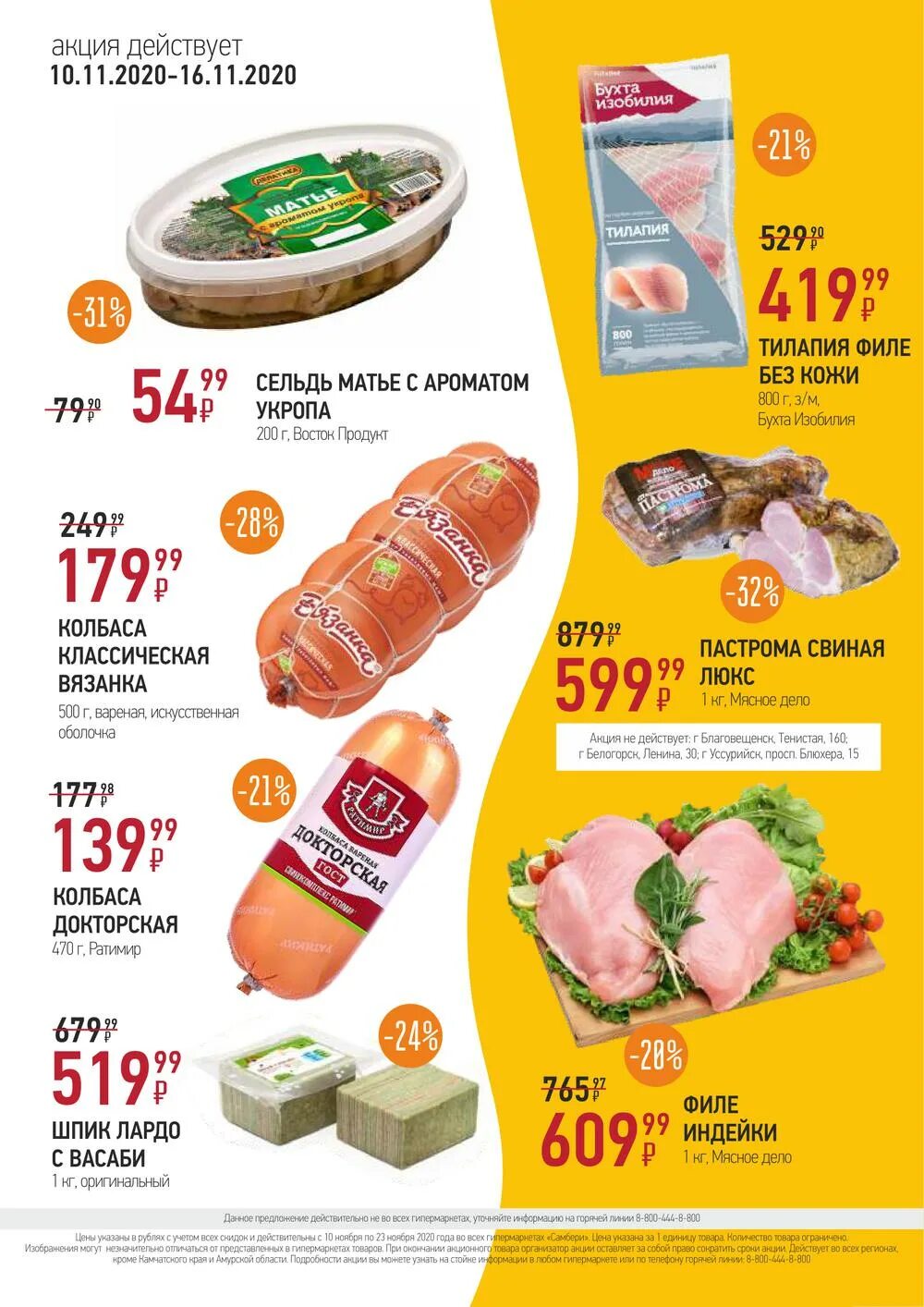 гипермаркет самбери. акции самбери в хабаровске. самбери приложение. самбери. магазин самбери в хабаровске.