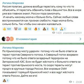 Логика телеграмм