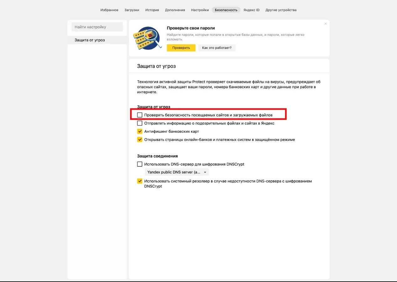 Не открывается почта в браузерах. Не открывается почта в браузерах