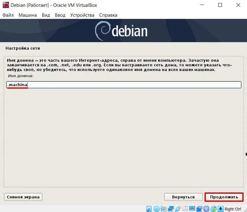 Debian домен. Настройка Debian. Debian настройка сети. Имя домена при установке Debian. Установщик Debian 12.