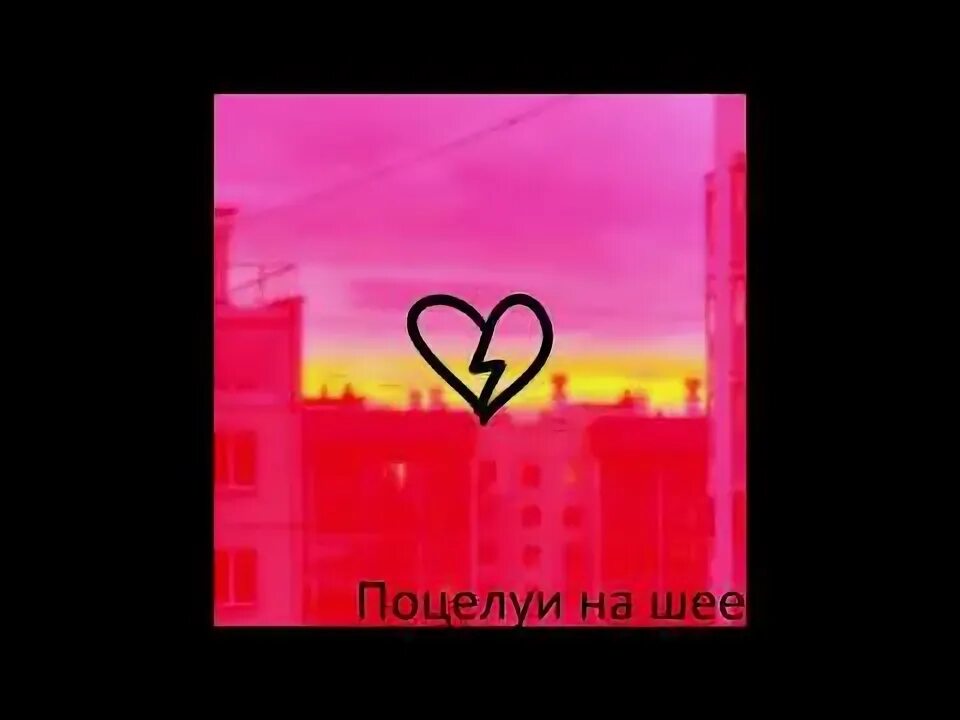 Love исполнитель. Love обложка. Love исполнитель. Фотографирую закат fem. Love исполнитель.