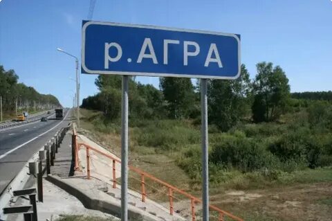 Агр это
