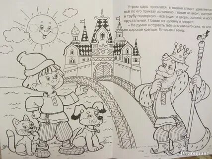 Сказка золотое кольцо текст