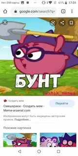 Ежик бунт