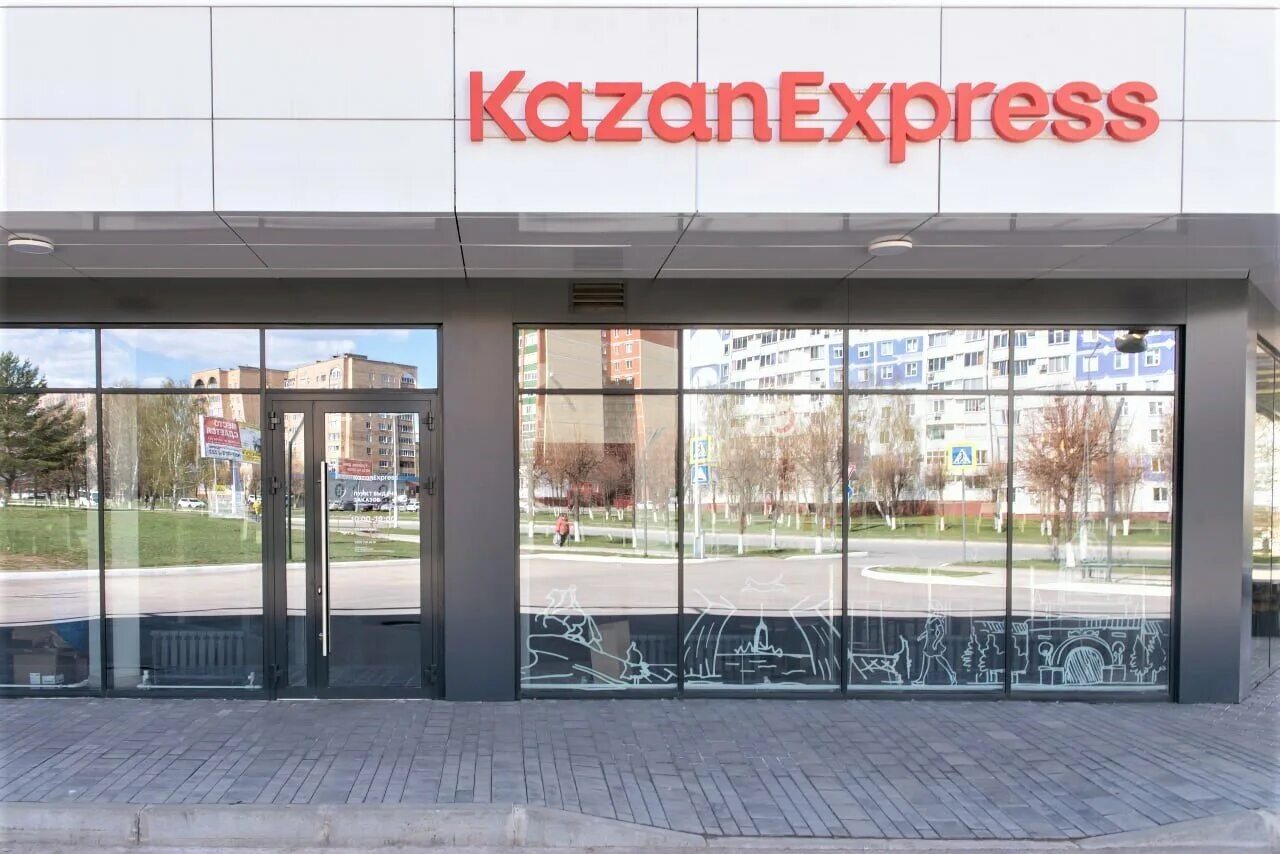 Пункт выдачи казаньэкспрес. Kazanexpress пвз. Пвз казань экспресс. Ленина 47 альметьевск казань экспресс. Пвз казань экспресс.