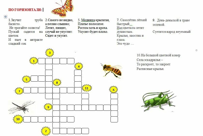 Кроссворд насекомые. Кроссворд для детей начальных классов. Кроссворд насекомые для дошкольников. Насекомые задания для малышей. Наездник кроссворд