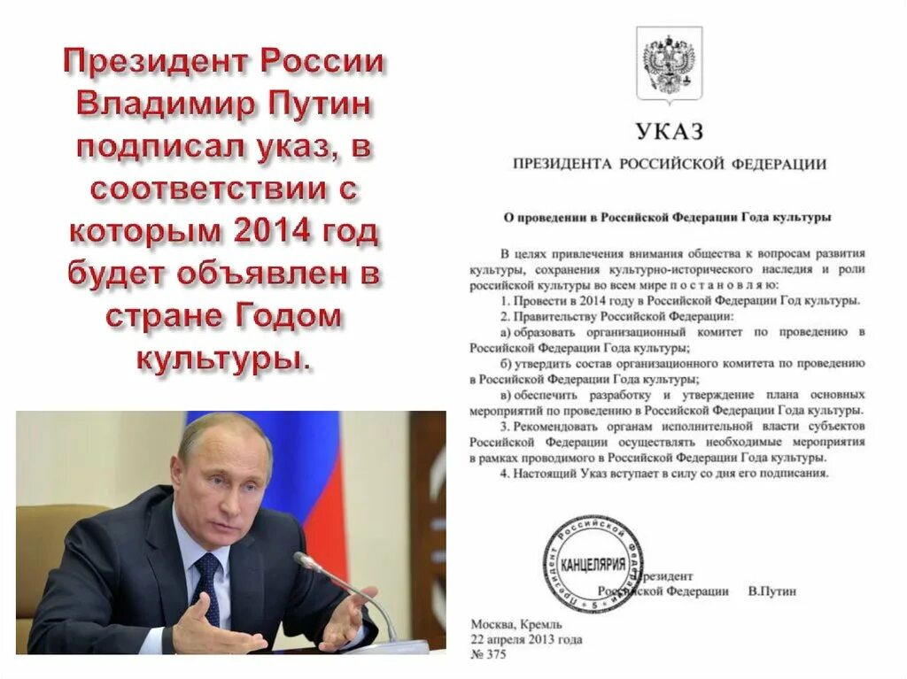 Указ президента праздников. Указ Путина. Указ Путина 2023. ERFP ghtpb ltynf j ujlt rekmnehyjuj yfcktlbz.