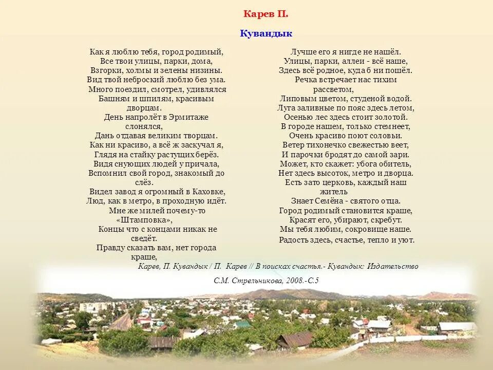 Родимый город. Родин. Родимый город. Родной край рисунок. Нижний новгород кремль акварель.