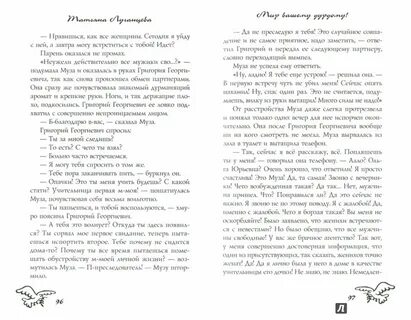Книги луганцевой про яну