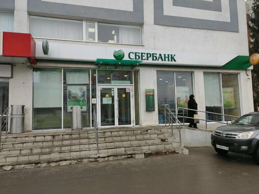 Ул кижеватова 10 пенза. Кижеватова 16 пенза. Сдэк кижеватова 10 пенза. Банк кузнецкий кузнецк. Кижеватова 1 пенза.