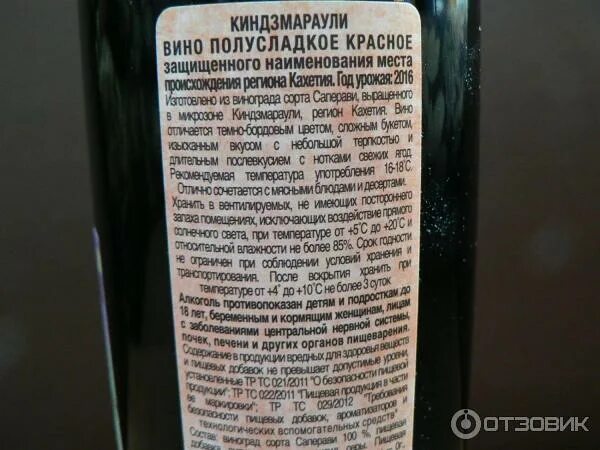 Киндзмараули из какого сорта. Вино киндзмараули красное полусладкое. вино киндзмараули красное полусладкое 2025. орвели киндзмараули. киндзмараули 2025 красное полусладкое.