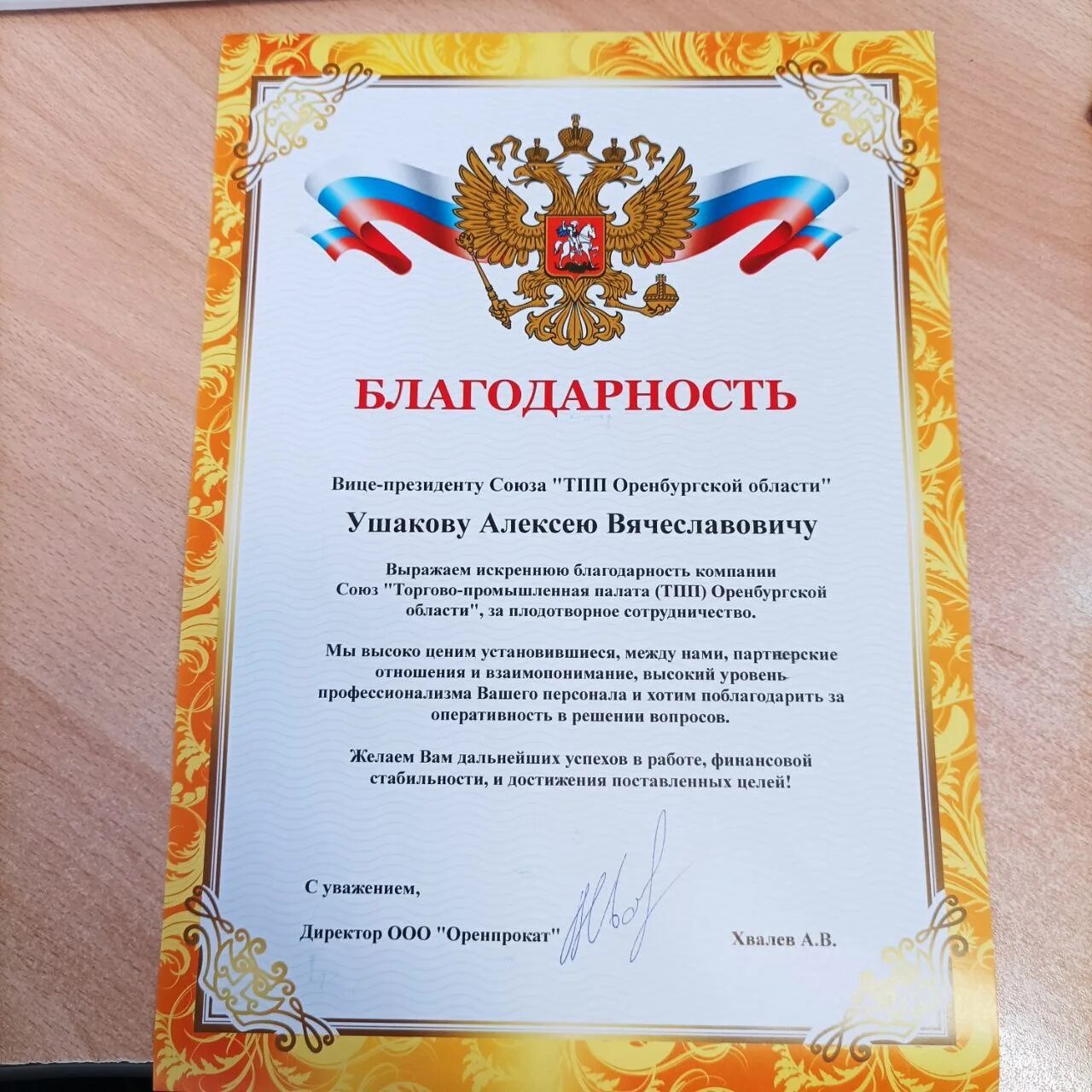 Благодарность коллегам. Благодарность коллегам за поздравление. Благодарность коллеге за совместную работу. Благодарность коллективу фото. Благодарит коллектив