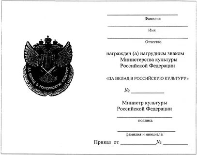 Документы о награждении
