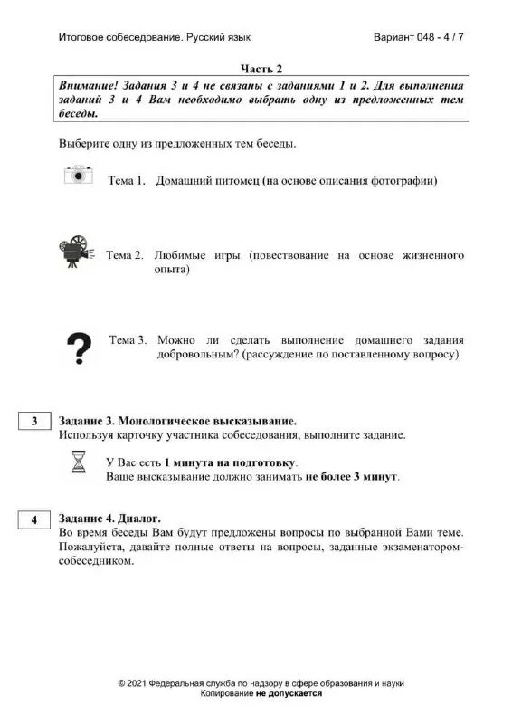 Вариант 178 устное собеседование. Вариант 178 устное собеседование