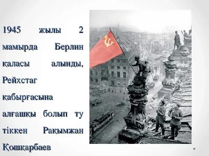 Открытка с днем победы флаг над рейхстагом