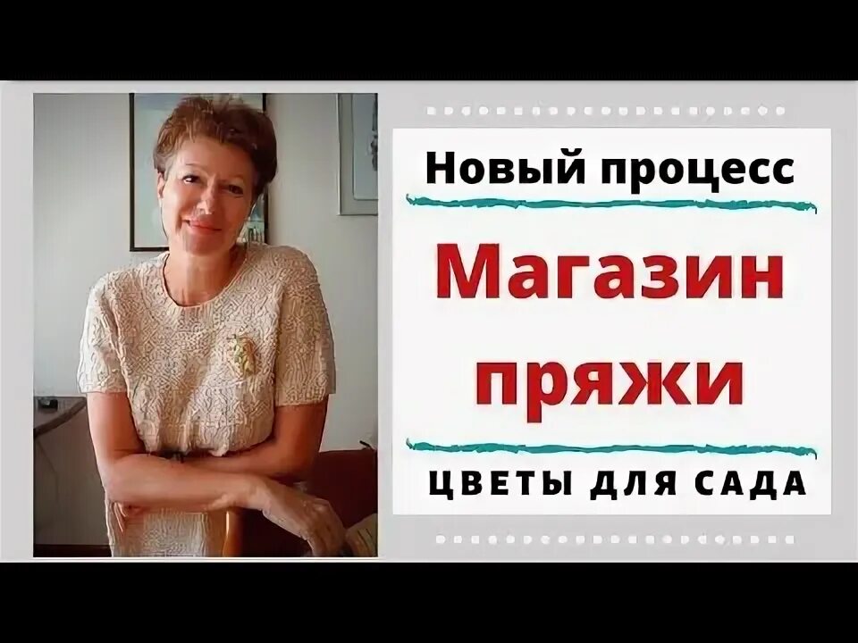 Вязание для ленивых леночка. Хобби для ленивых Леночка Орлова. Хобби для ленивых вязание с Леночкой Орловой. Леночка Орлова вязание для ленивых. Леночка Орлова вязание для ленивых ютуб.