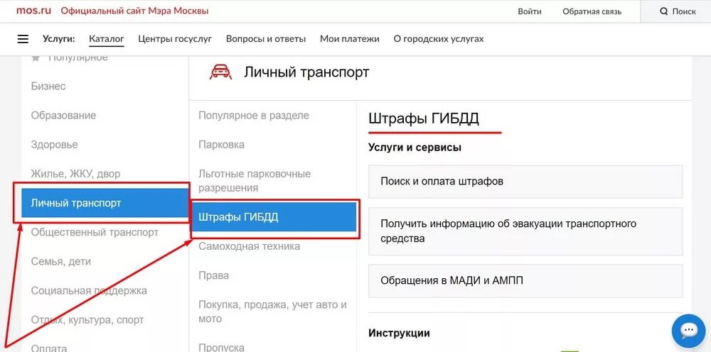 Как вернуть уплаченный штраф. Штраф на госуслугах. Вернуть деньги за штраф ГИБДД оплаченный. Оплатили штраф ГИБДД 2 раза. Вернуть оплаченный штраф гибдд