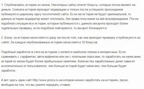 Опубликовать рассказ