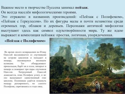 Анализ произведения пейзаж