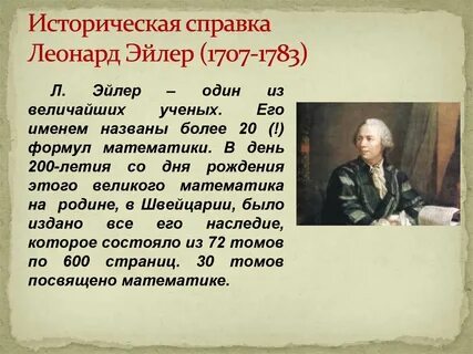 Его именем назван